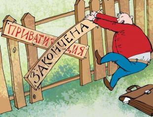 Когда заканчивается приватизация квартир в России?